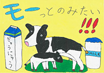 越川　絵菜（岡山市立吉備小学校1年）