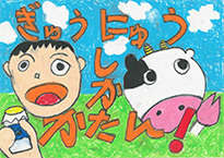 上田　蒼悟（赤磐市立山陽北小学校1年）