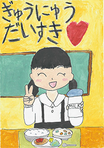 松本　七星（倉敷市立菅生小学校1年）