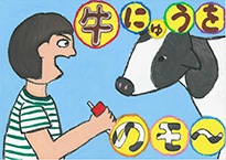 横山　蒼恭（里庄町立里庄西小学校2年）