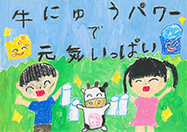 原　夢乃（笠岡市立中央小学校2年）