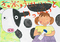 新　茉利子（岡山市立三勲小学校3年）