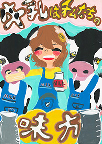 岩田　凛（倉敷市立葦高小学校4年）