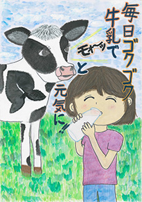 北川　さと（久米南町立神目小学校4年）