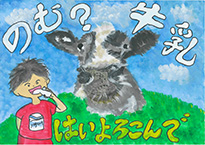 馬場　庸平（国立岡山大学附属小学校5年）