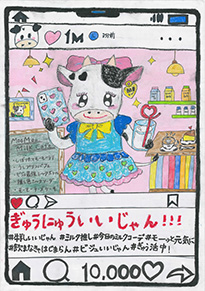 中西　結菜（鏡野町立鶴喜小学校5年）