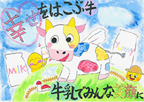 水島　亞美（美咲町立柵原学園6年）