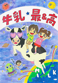 冨彌　煌（倉敷市立西阿知小学校6年）