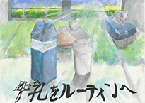 川上　遥斗（岡山市立高松中学校1年）