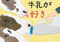 桐山　真奈（学校法人加計学園岡山理科大学附属中学校2年）