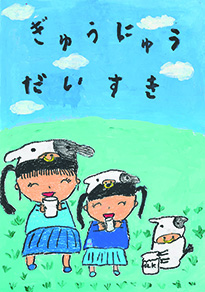 馬場　千明（赤磐市立山陽小学校1年）