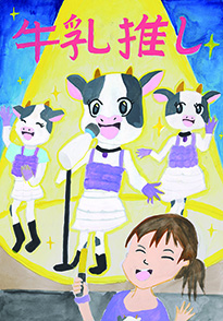 近藤　望生（岡山市立大元小学校4年）